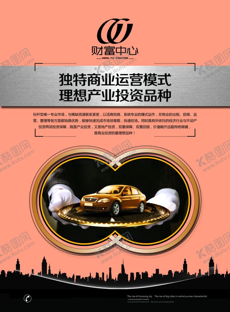 编号：80969009170502323831【酷图网】源文件下载-地产房产海报