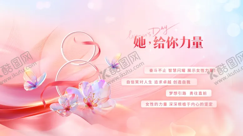 编号：29001704021615204061【酷图网】源文件下载-妇女节活动展板