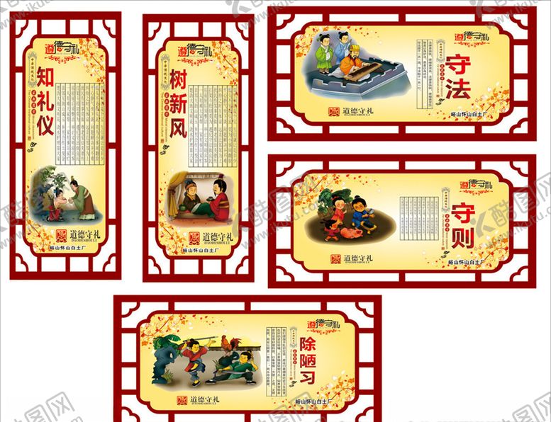 编号：86060505150909274414【酷图网】源文件下载-社区展板社区背景墙国学展板