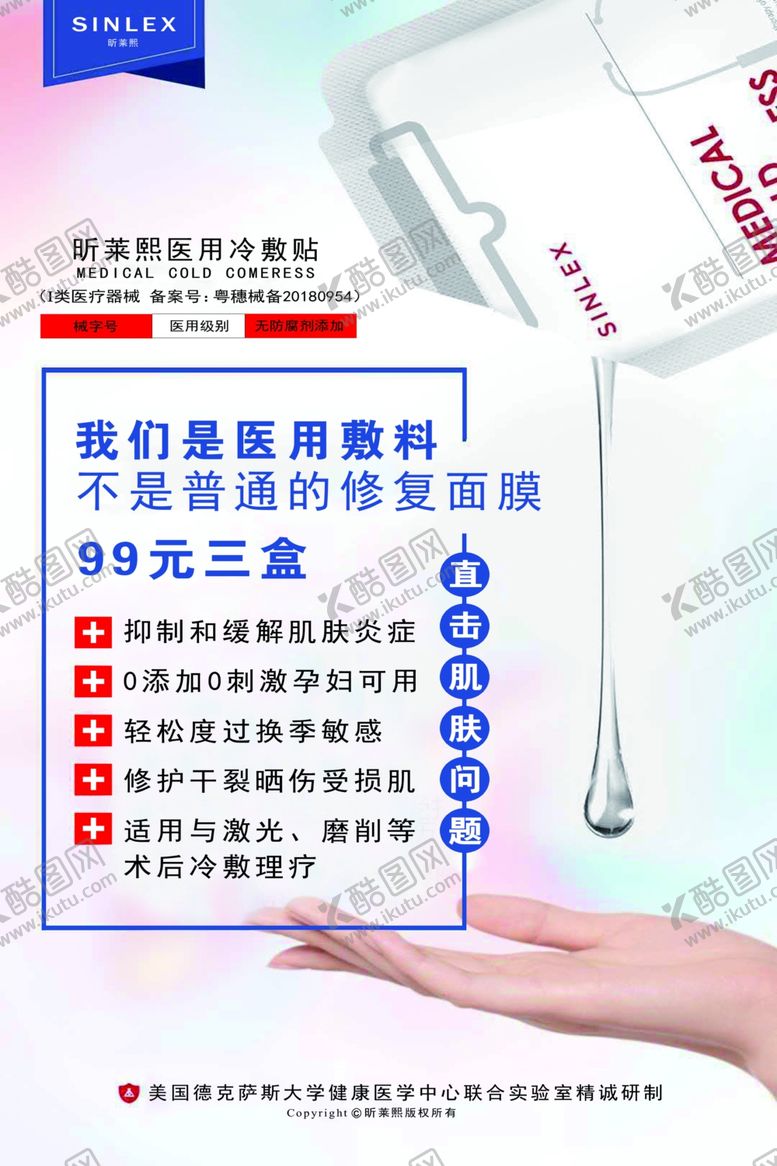 编号：54538107050456375303【酷图网】源文件下载-面膜