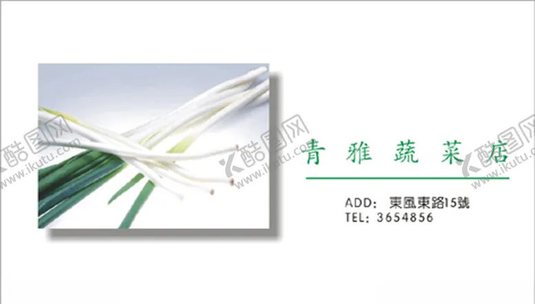 编号：30736909092111564975【酷图网】源文件下载-水果名片