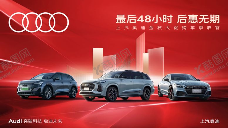 编号：92182310221920504996【酷图网】源文件下载-金秋kv