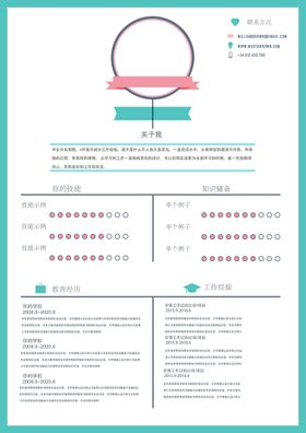 编号：36172009300023553018【酷图网】源文件下载-个人简历