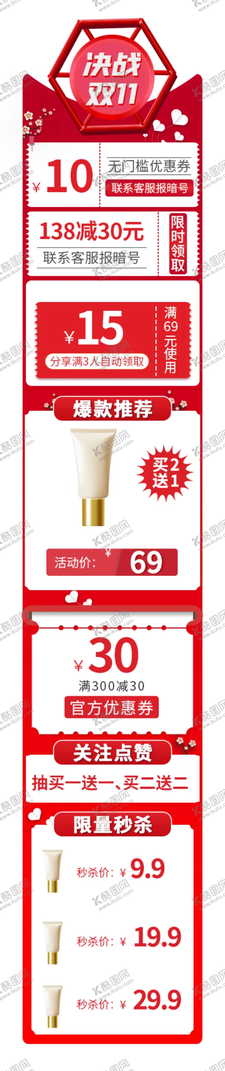 编号：32847904112203288445【酷图网】源文件下载-双十一直播间悬浮导航促销标签