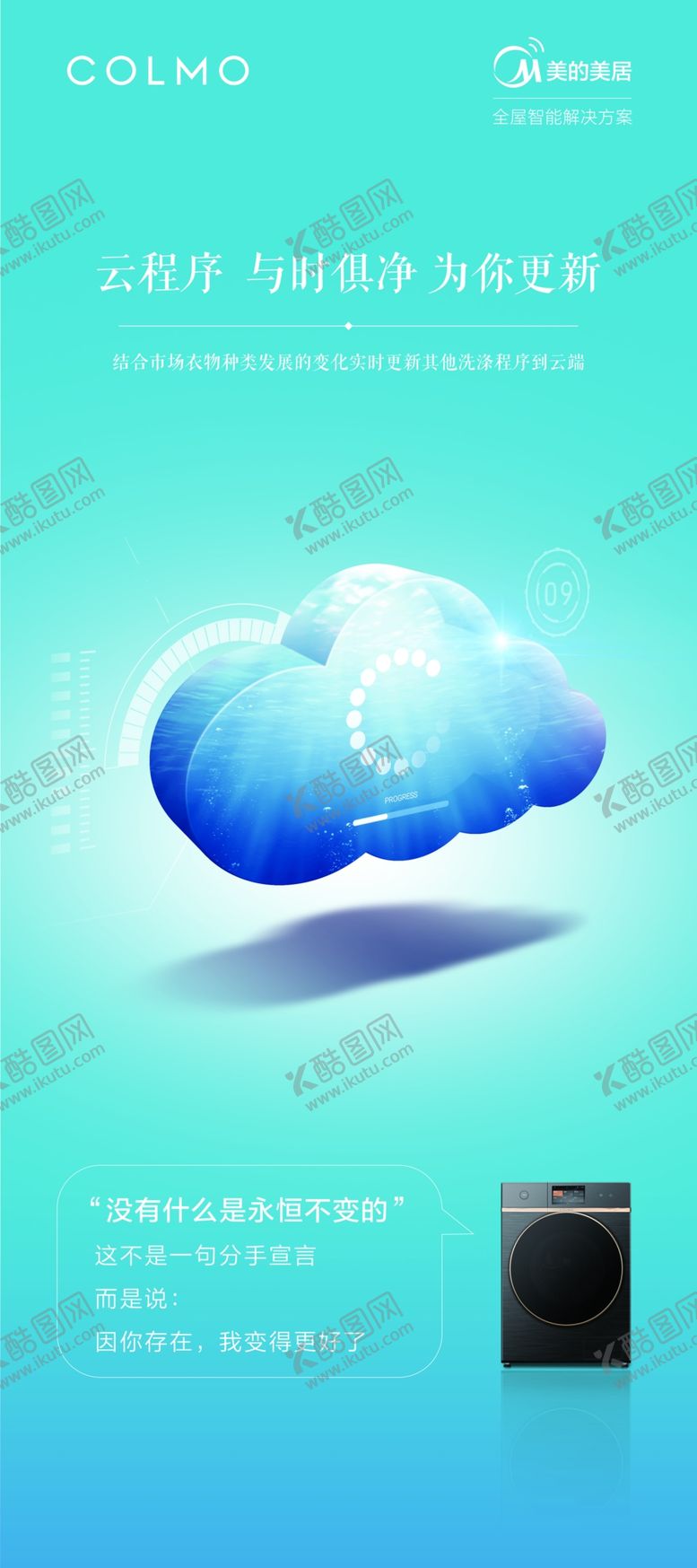 编号：88907605130105402319【酷图网】源文件下载-洗衣机