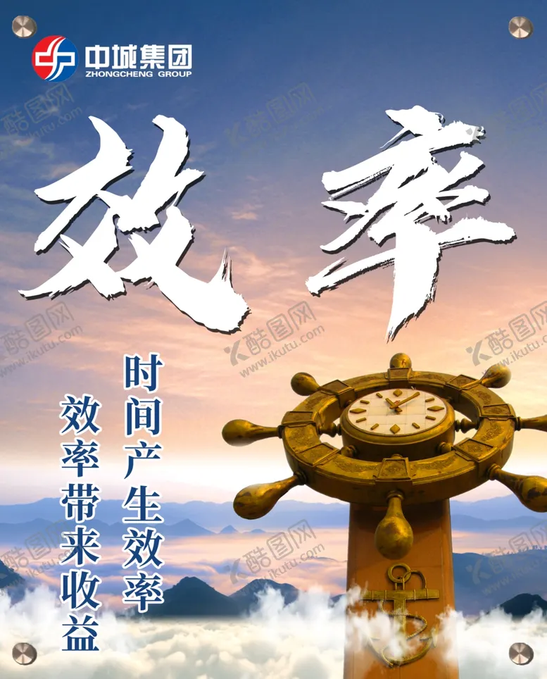 编号：59359705091116302874【酷图网】源文件下载-企业文化展板