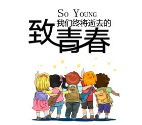 手绘毕业字