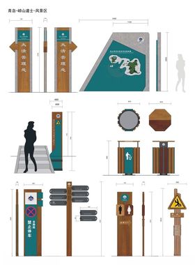 导视系统指示牌