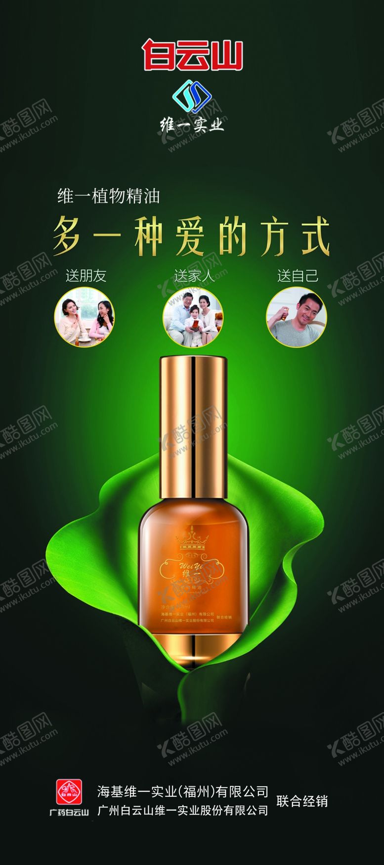 编号：74340603120822169616【酷图网】源文件下载-精油