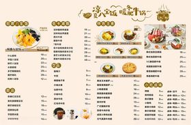 八宝饭菜单价目表