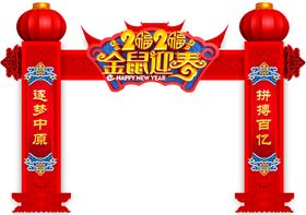 造型门