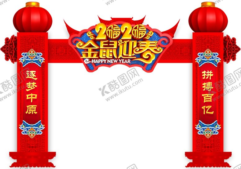 编号：45179509171808335857【酷图网】源文件下载-造型门