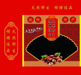 榛子礼盒