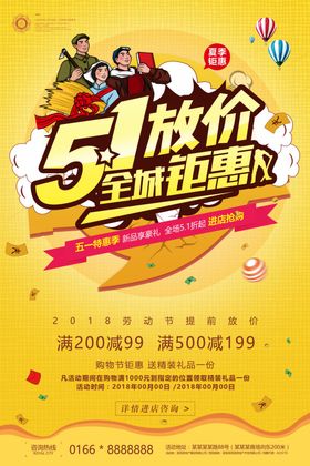 五一黄色海报