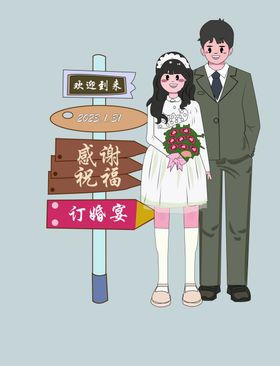 婚礼迎宾牌