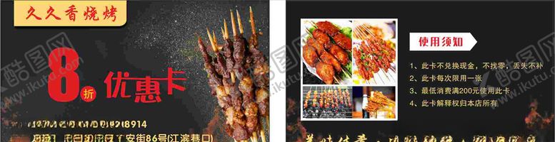 编号：66116309240607296432【酷图网】源文件下载-优惠卡
