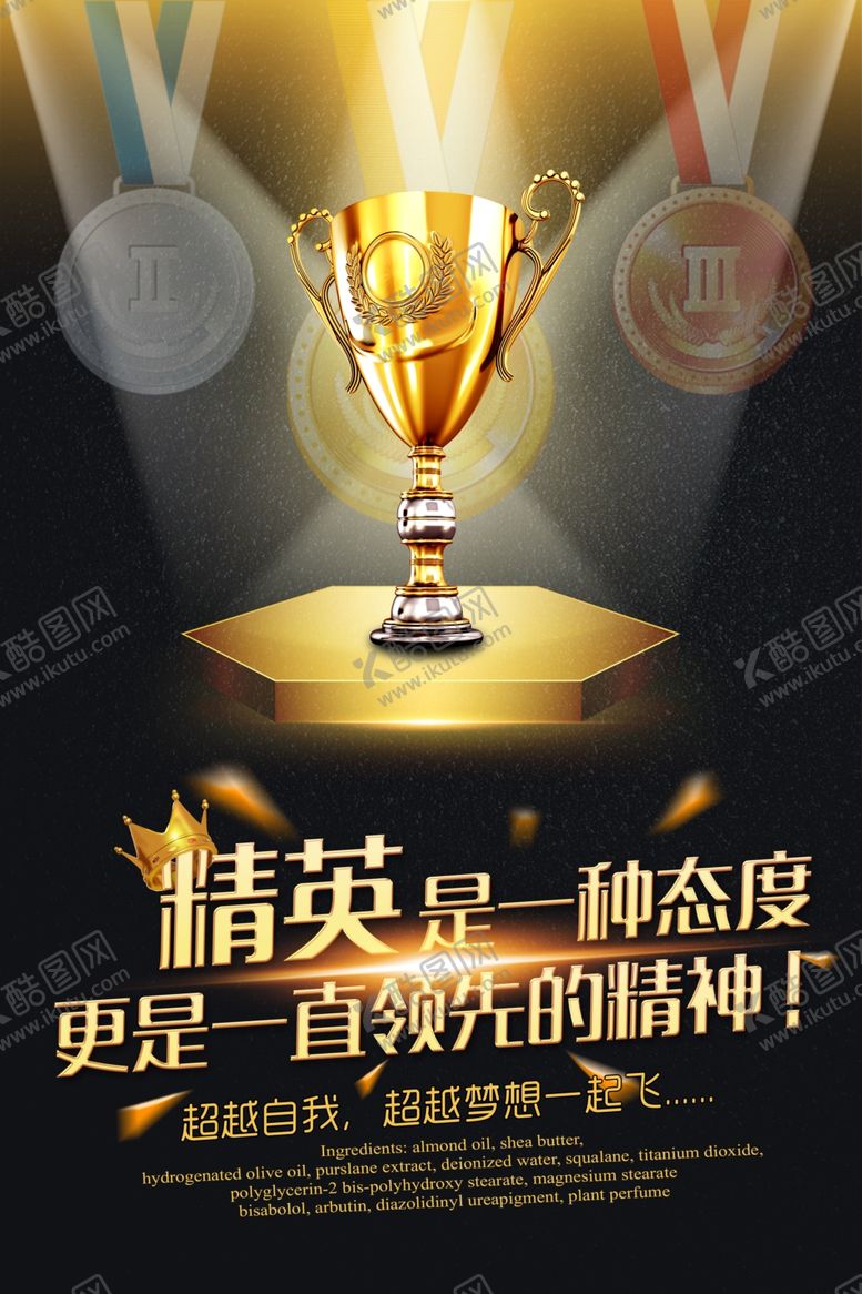 编号：98274909251333308383【酷图网】源文件下载-精英体验套餐活动优惠促销海报