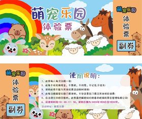 游乐园门票设计