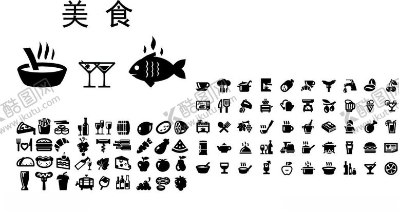 编号：29840402261335327080【酷图网】源文件下载-美食图标