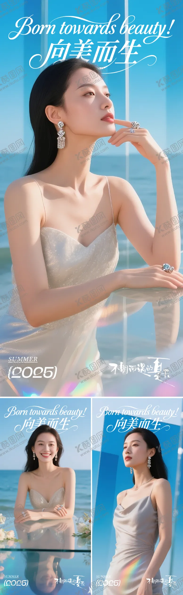 编号：26280305051743354727【酷图网】源文件下载-美业早安人物系列海报