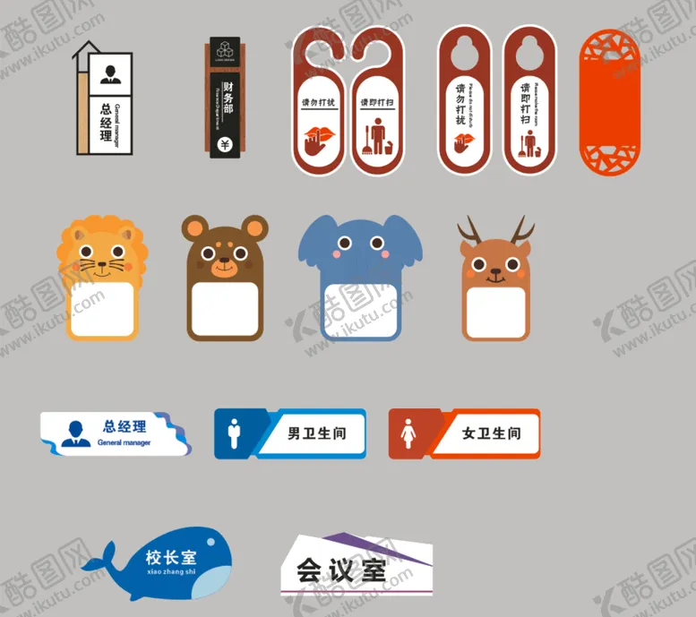 编号：69689711011808356108【酷图网】源文件下载-门牌