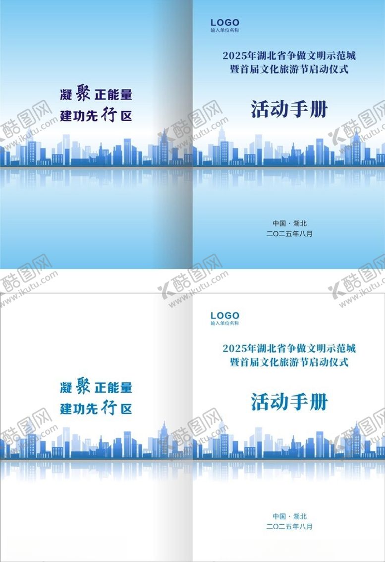 编号：80672809301837413587【酷图网】源文件下载-封面