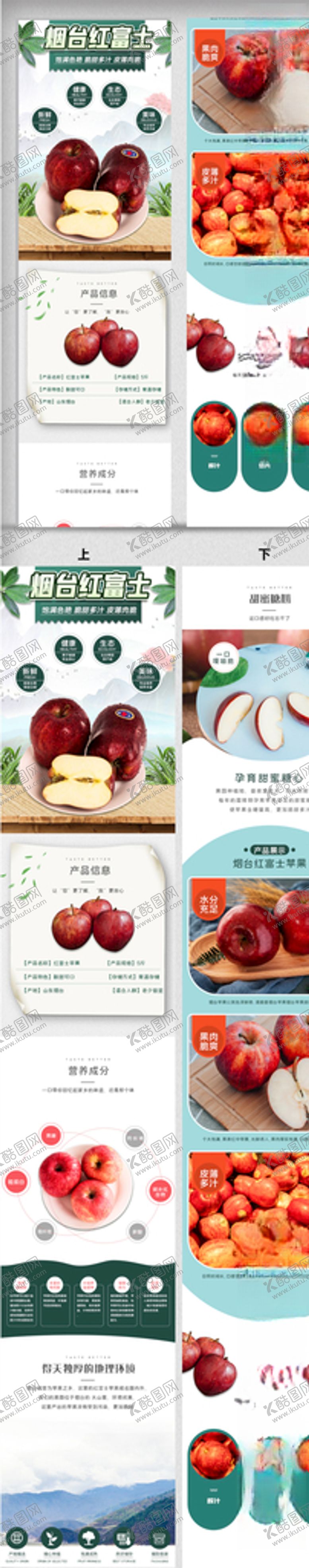 编号：67877304052225507830【酷图网】源文件下载-苹果淘宝手机详情页模板