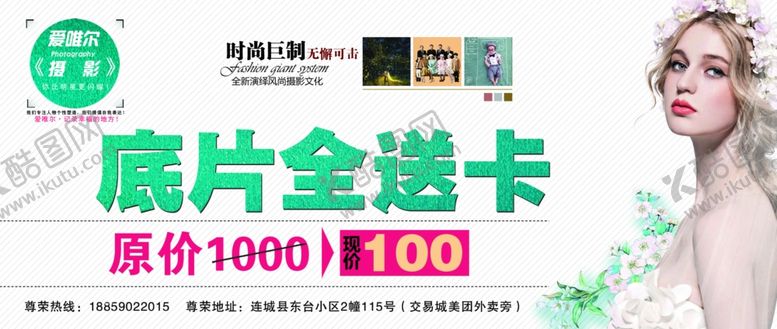 编号：33269309251025556719【酷图网】源文件下载-底片赠送