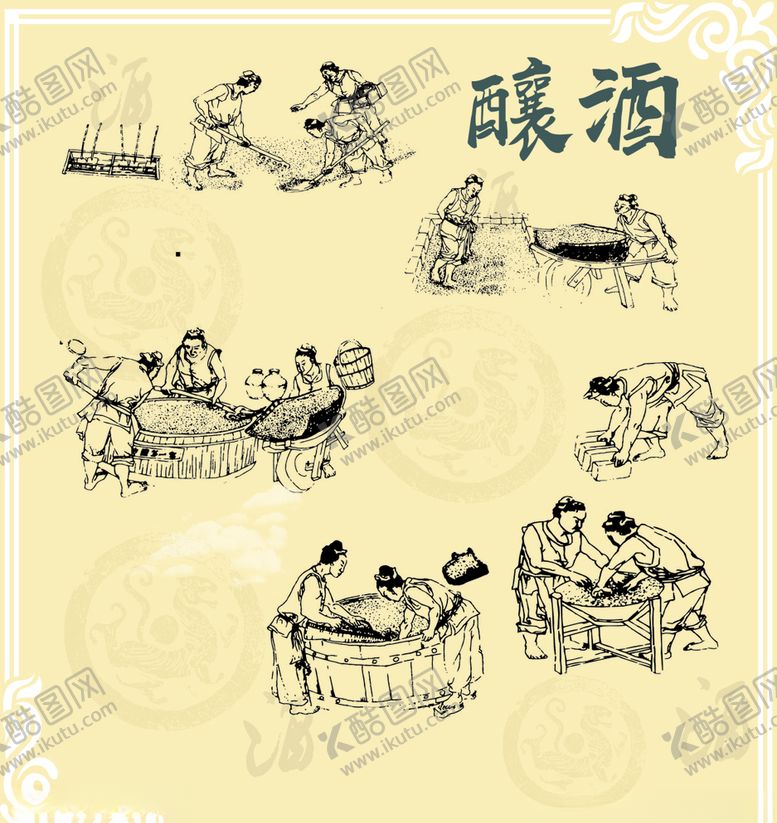 编号：35248706280054403269【酷图网】源文件下载-古代酿酒