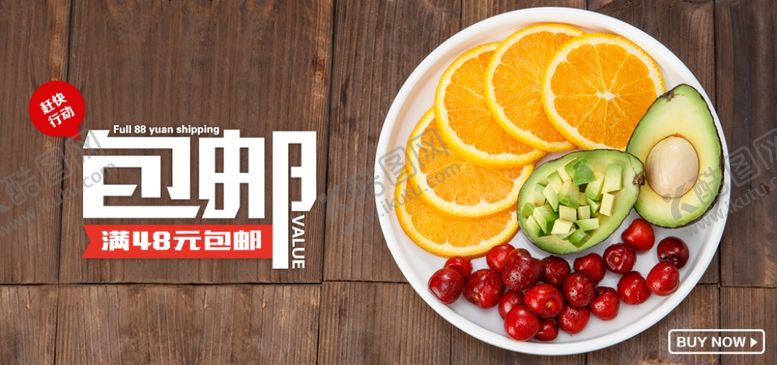 编号：53560909090210211992【酷图网】源文件下载-水果海报