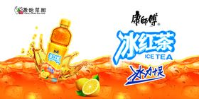 冰红茶