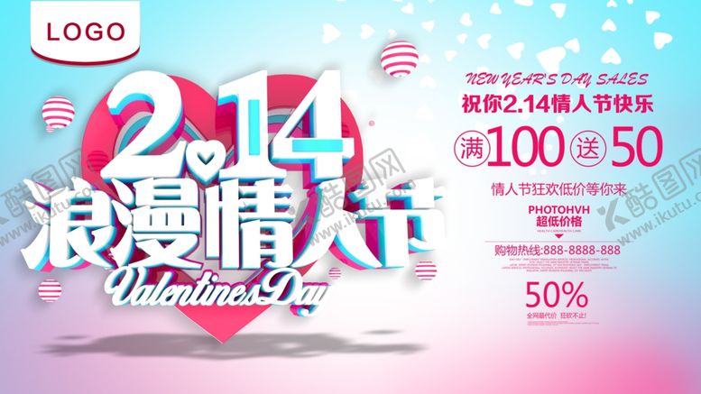 编号：79948606161724355236【酷图网】源文件下载-214浪漫情人节
