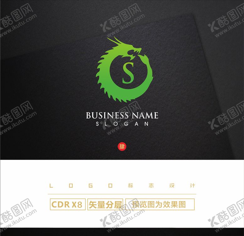 编号：70441605051603434759【酷图网】源文件下载-龙纹LOGO