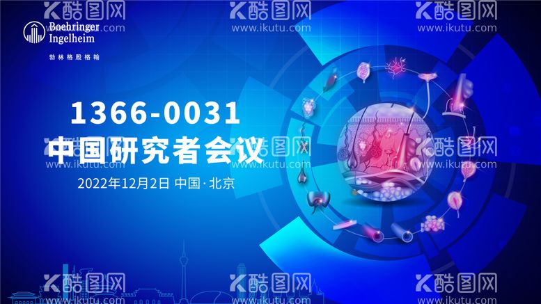 编号：65277511240047432140【酷图网】源文件下载-皮肤病研究者会背景板