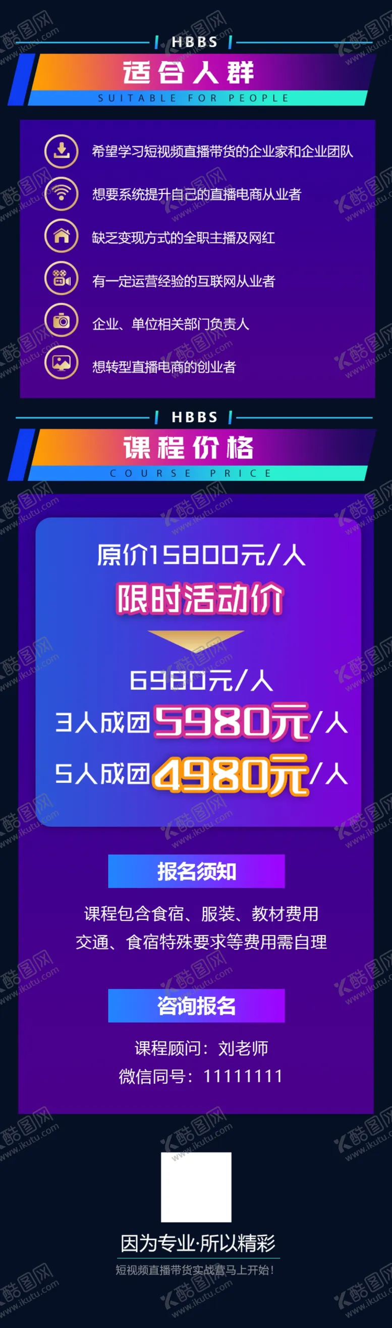 编号：57443707011900411204【酷图网】源文件下载-长图设计