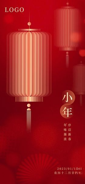 龙年海报大吉设计2024