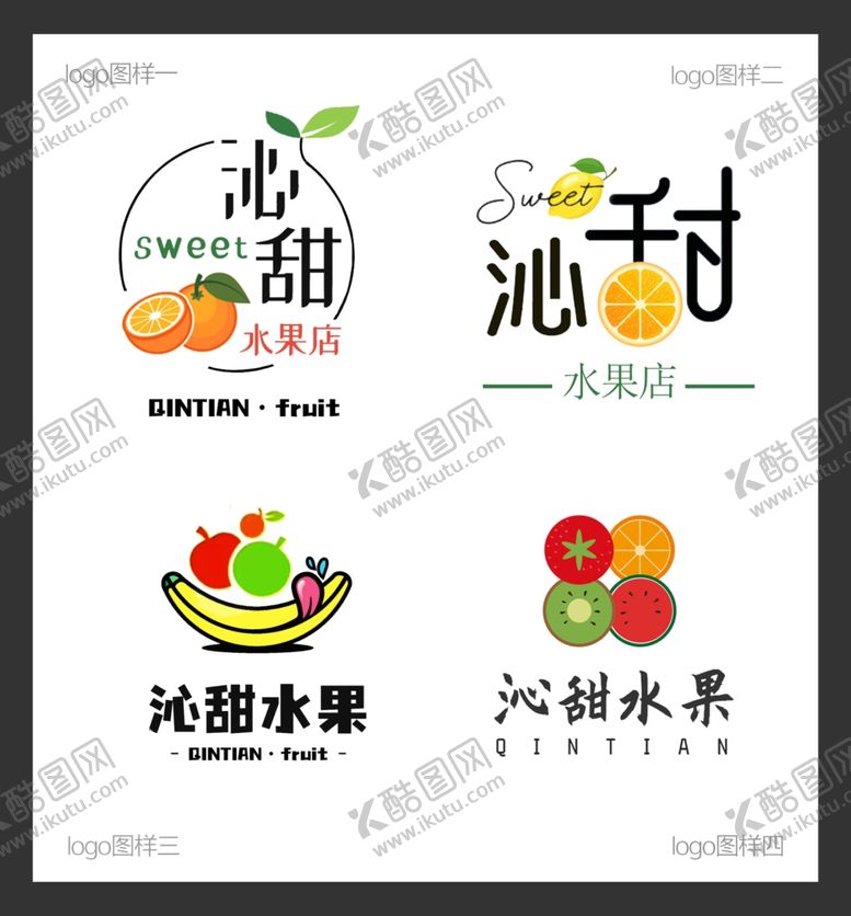 编号：83744412221319031177【酷图网】源文件下载-logo设计