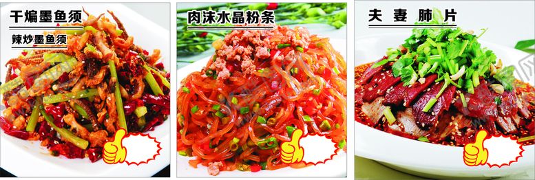 编号：77240302030107373824【酷图网】源文件下载-菜品灯片