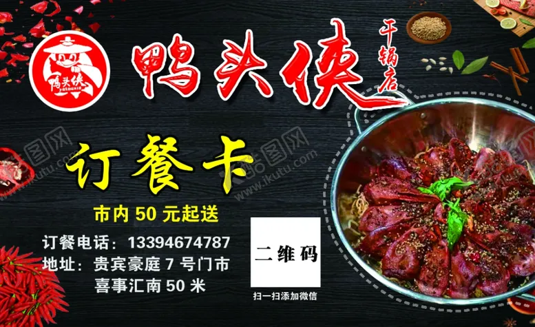 编号：65603305051420529002【酷图网】源文件下载-鸭头侠名片