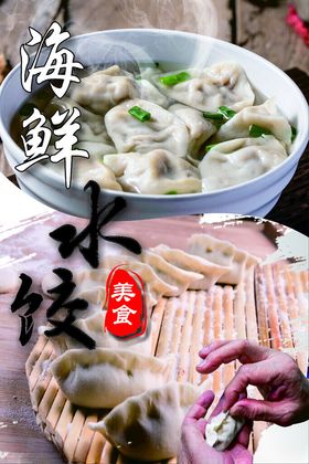 饺子馄饨小吃店手工水