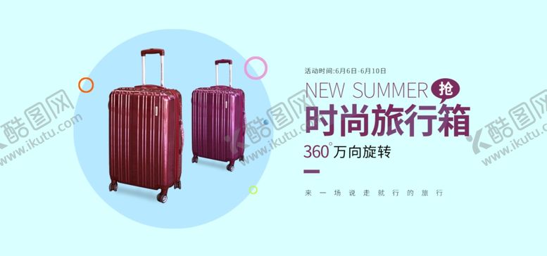 编号：26242609190154373473【酷图网】源文件下载-618年中大促