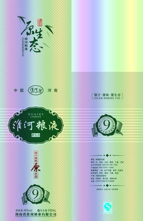 编号：84791510010218370218【酷图网】源文件下载-淮河粮液