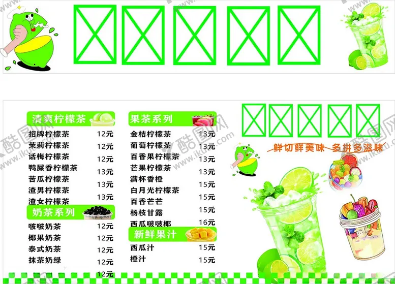 编号：78760506300637116959【酷图网】源文件下载-奶茶海报