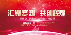 编号：32601909242207250124【酷图网】源文件下载-年会