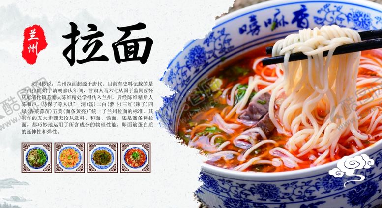 编号：42094507091817453662【酷图网】源文件下载-美食海报