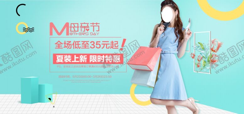 编号：57088510061844457554【酷图网】源文件下载-服装