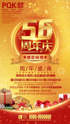 周年庆