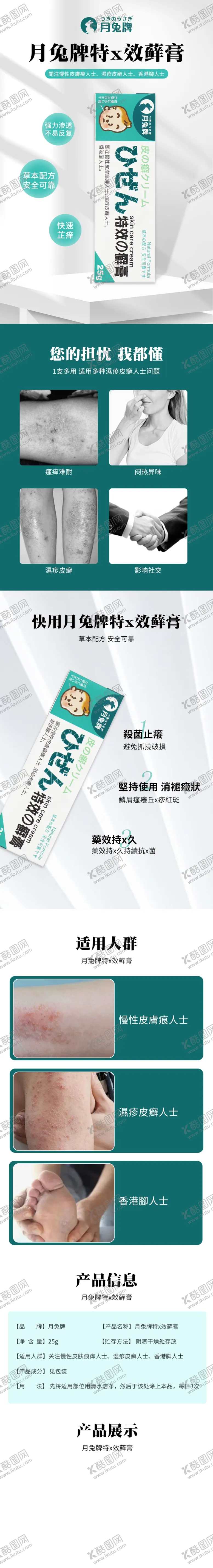 编号：12932601271217523864【酷图网】源文件下载-藓膏详情