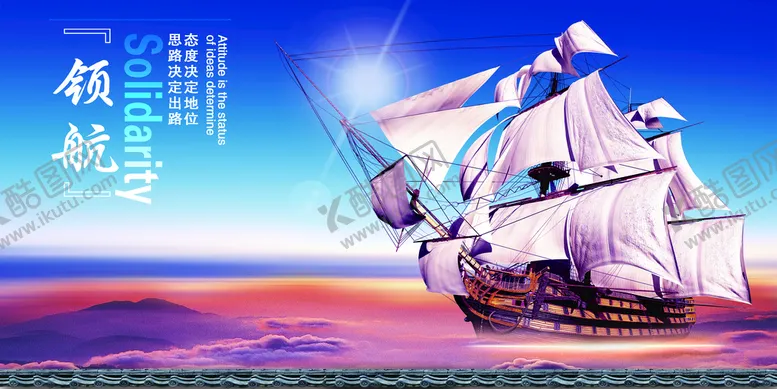 编号：56033610201349003665【酷图网】源文件下载-领航