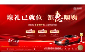 璀璨座驾开启钜惠购车季